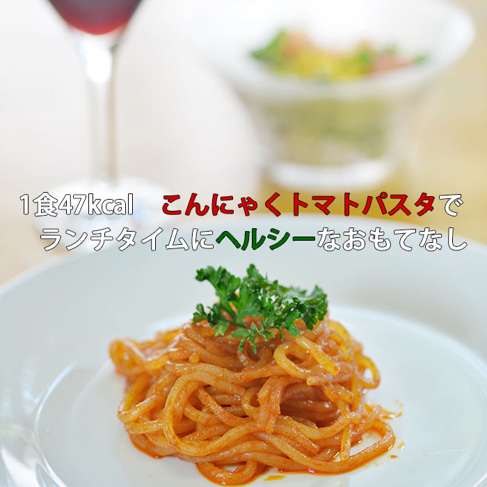 ダイエット食品 こんにゃくパスタ 10食セット 業務用 訳あり ダイエット 料理 こんにゃく麺 ヌードル 蒟蒻 コンニャク 置換 食事 こんにゃくラーメン 低糖質 常温 食べ物 低カロリー コロナ太り グルメ 送料無料 Fp Ss 糖質制限 低糖質麺 在庫処分