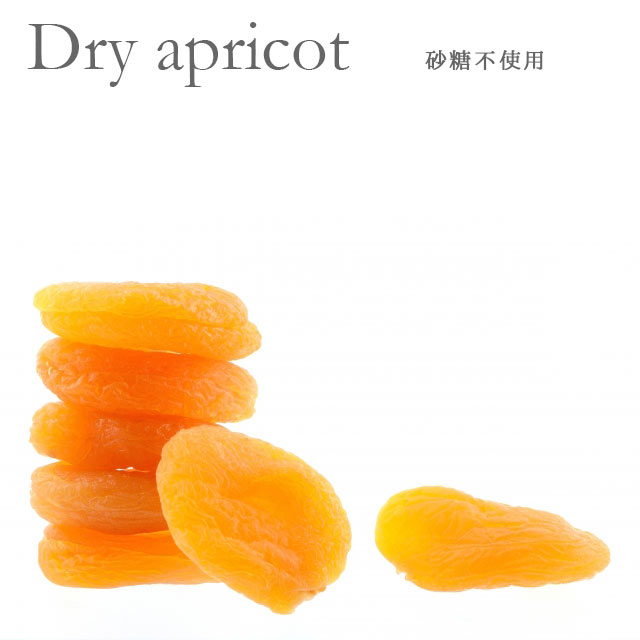 楽天市場】ドライアプリコット100g | トルコ産 砂糖不使用 アンズ