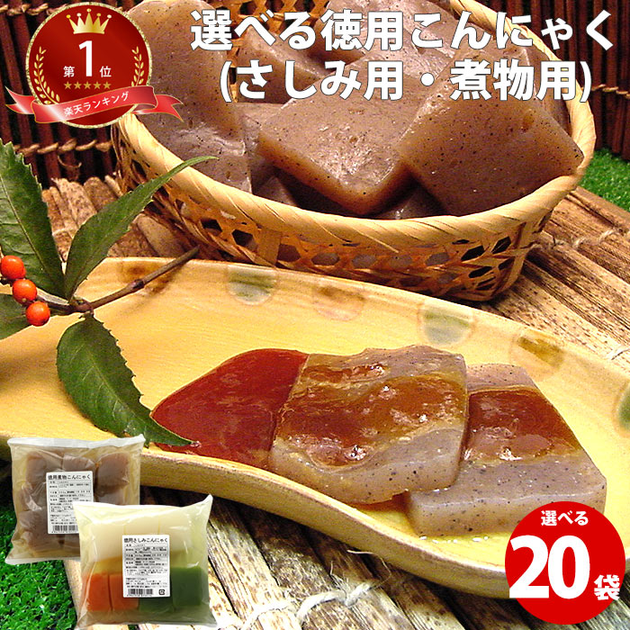 メガ盛り おでんにも こんにゃく徳用 袋セット11ｋｇ ランキング入賞 ダイエット 食品 業務用 ローカロリー おでん用 料理 コンニャク 送料無料 なまため 国産 ギフト まとめ買い 常温 低カロリー ラッピング不可 食べ物 Fp Ss 秋グルメ 蒟蒻 ダイエット食品 低糖質