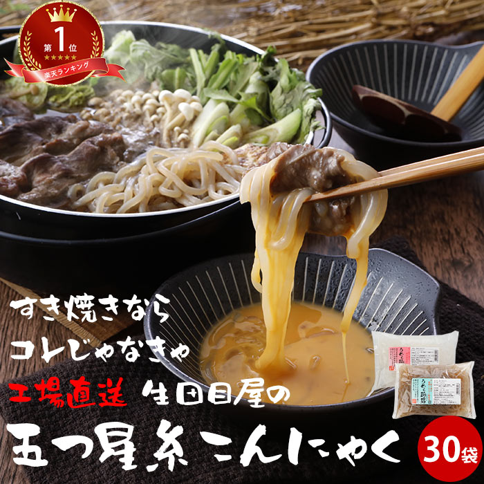 父の日 ギフト しらたき 白滝 糸こんにゃく 250ｇ×30袋 | 国産 業務用 鍋 ダイエット 料理 蒟蒻 コンニャク 食品 食事 ギフト 糖質制限 低糖質 グルテンフリー ローカロリー ダイエット食品 健康食品 煮物こんにゃく ギフト fp あす楽 ダイエット