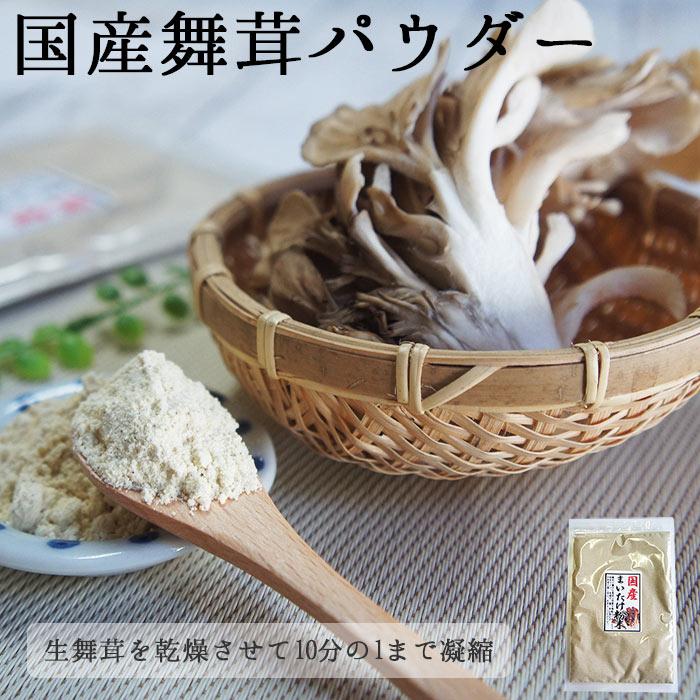 【楽天市場】ヤマブシタケパウダー 20ｇ｜ 国産 やまぶしたけ 粉末 きのこ 茸 山伏茸 無添加 キノコ ポイント消化 介護食 料理 送料無料  ベータグルカン βグルカン 免疫力 健康 送料無料 ギフト お試し 珍しい : こんにゃく屋生田目屋