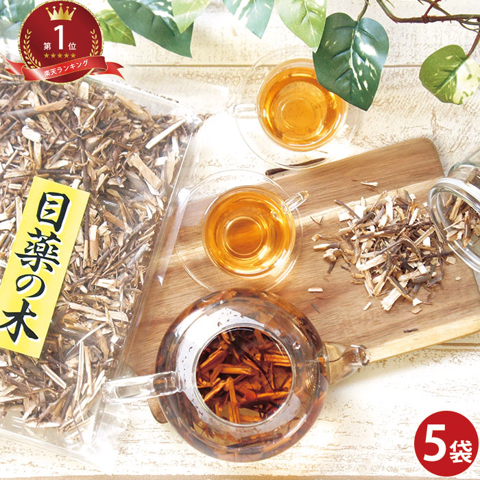 メグスリノキ 茶 チップ 120ｇ×5 | 保存料 無添加 めぐすりのきチップ 目薬の木茶 国産 祝 ギフト お茶 tea ノンカフェイン お茶 めぐすりの木茶 100％ 無着色 無香料 5298 女性 グルメ 食べ物 ポイント消化 送料無料 ギフト 差し入れ 珍しい 母の日 花以外
