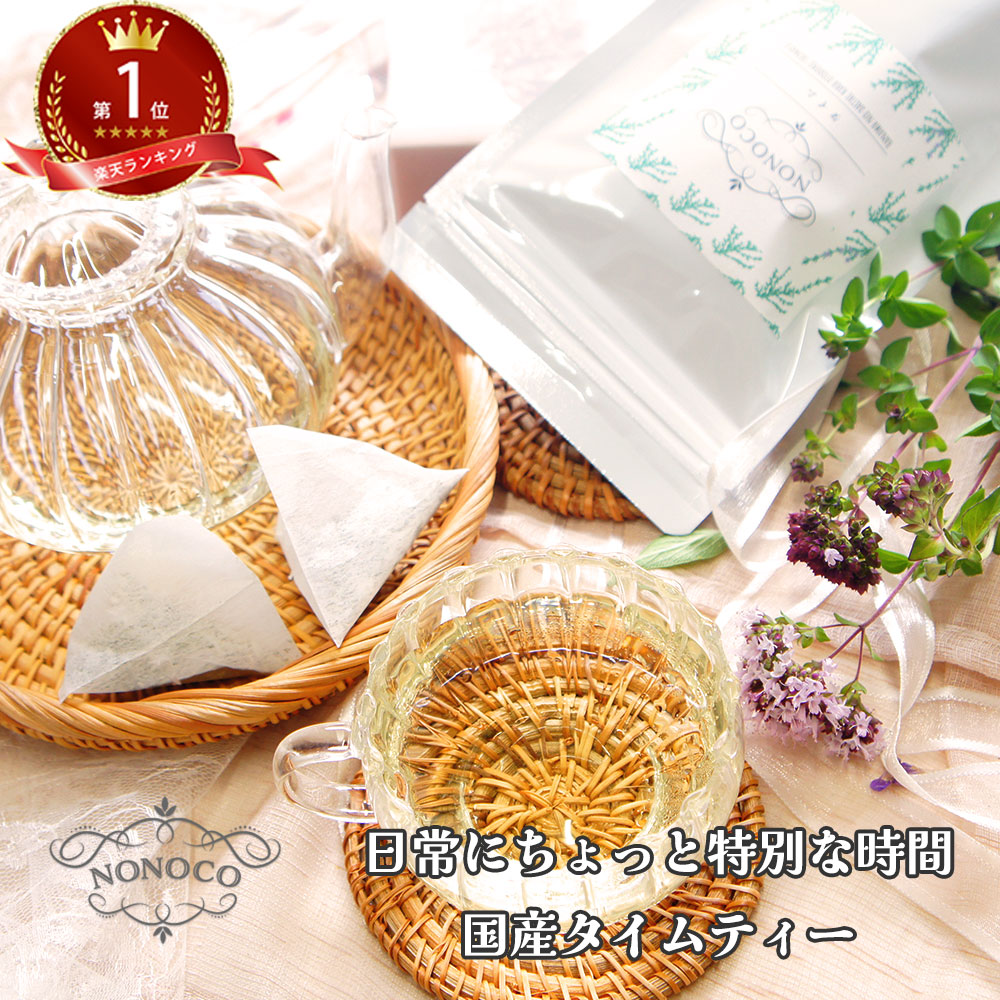 楽天市場】ペパーミントティー 8包 国産 100% | ハーブティ 保存料 無