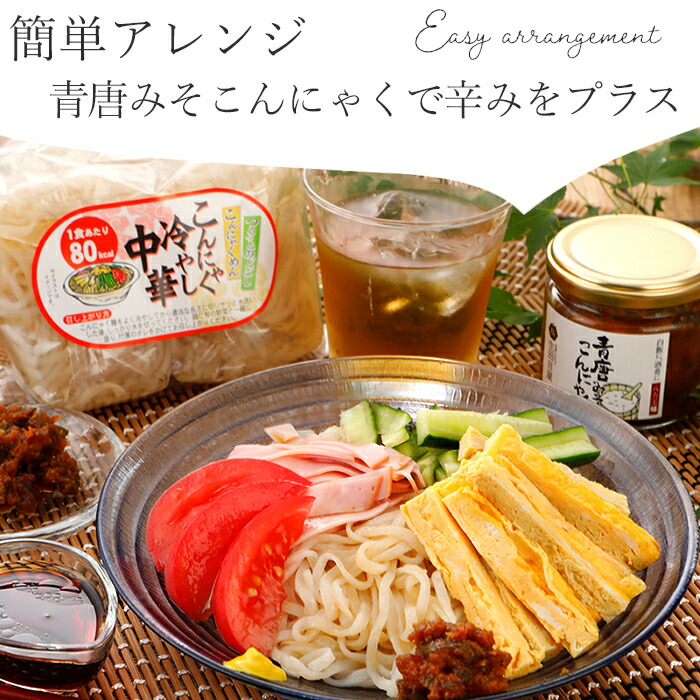 冷やし中華こんにゃく40食入 バラ 送料込 ひやし コラーゲン配合 通販 蒟蒻 ダイエット 食品 食事 こんにゃく麺 コンニャク こんにゃくラーメン 国産 ロカボ ローカロリー 減量 ギフト 糖質制限 タレ付き 女性 グルメ 送料無料 Brocamarketing Com