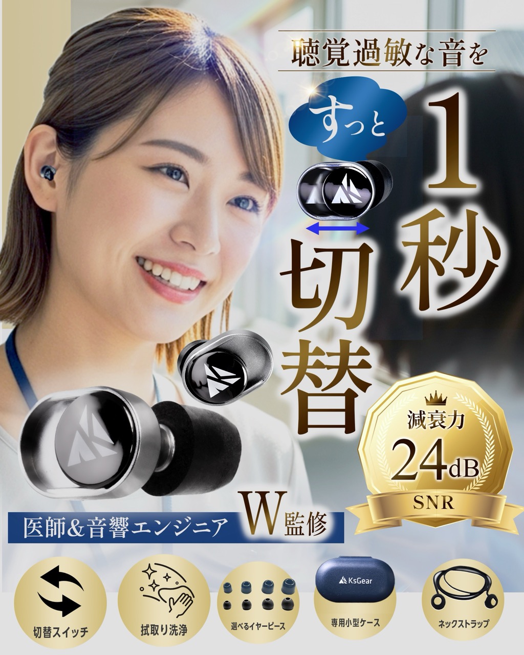 楽天市場】【マラソン最大30%offクーポン】KsGear 耳栓 聴覚過敏