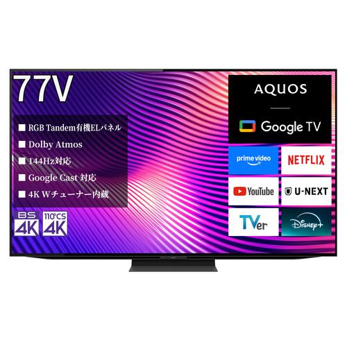【納期約3週間】【配送設置商品】シャープ 4T-77S9A OLED 77V型 4K有機ELテレビ AQUOS OLED「50型～」｜シープワン