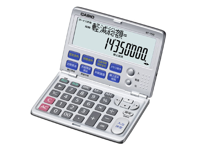 【納期約7～10日】BF-750-N CASIO カシオ計算機 ファイナンス計算器 BF750N