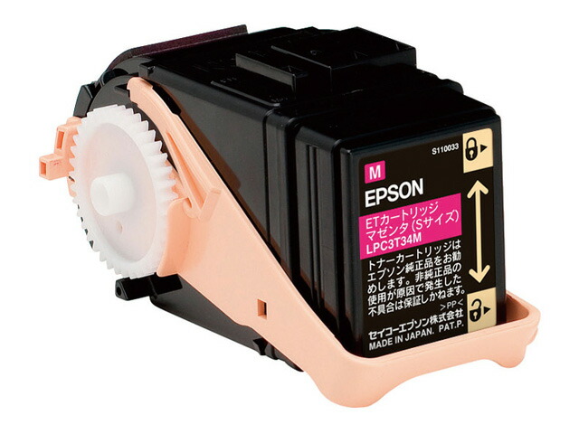 【納期約3週間】LPC3T34M [EPSON セイコーエプソン] 標準トナー／マゼンタ／Sサイズ LPC3T34M