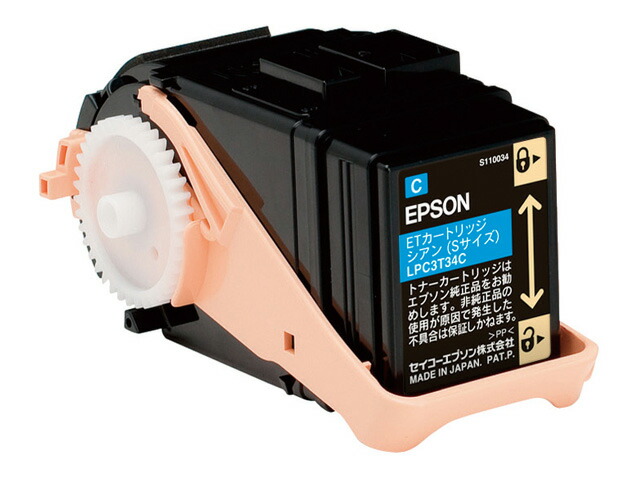 【納期約3週間】LPC3T34C [EPSON セイコーエプソン] 標準トナー／シアン／Sサイズ LPC3T34C