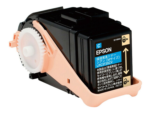 【納期約2週】LPC3T35CV [EPSON セイコーエプソン] 周囲の状況推しすすめるトナー／シアン／M大きさ LPC3T35CV