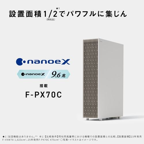 【納期約4週】パナソニック F-PX70C-W 空気の状態汚れのない機 ナノイーX 9.6兆 空気の状態汚れのない31畳 白いこと  FPX70CW 季節・空調家電-家電
