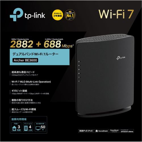 【納期約7～10日】TP-Link ティーピーリンク Archer BE3600  Wi-Fi7 無線電話ローカルエリアネットワークルータ ARCHERBE3600
