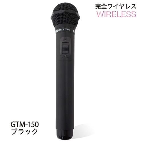 【納期約3週間】パイン・クリエイト GTM150 カラオケ用マイク PENTATONIC マットブラック 12,638円