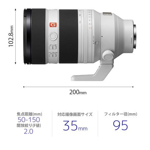 【納期約1ヶ月以上】【お一人様1点まで】【代引き不可】ソニー SEL50150GM 大口径望遠ズームレンズ Gマスター FE 50-150mm F2 GM Eマウント