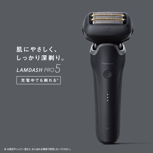 【納期約4週間】◎Panasonic パナソニック ES-L551D-K ラムダッシュPRO 5枚刃 メンズシェーバー マットブラック　ESL551DK