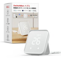 【納期約2週間】Switchbot SWITCHBOT スイッチボット ハブ2 W3202106 スマートホーム 学習リモコン
