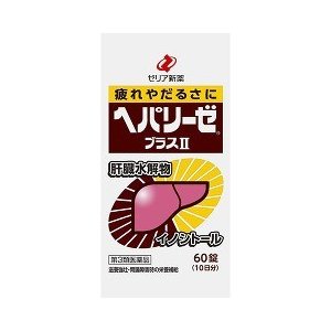 第3手合い飲み薬 ヘパリーゼプラスii 60錠 Hotjobsafrica Org