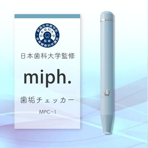 【納期約4週間】三ツ星貿易 MPC1 歯垢チェッカー