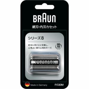 【納期約2週間】ブラウン F／C83M シェーバー替刃