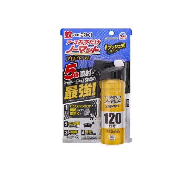 アース製薬 おすだけノーマット スプレータイプ プロプレミアム 120日分 125ml 日用消耗品 | windowmaker.com