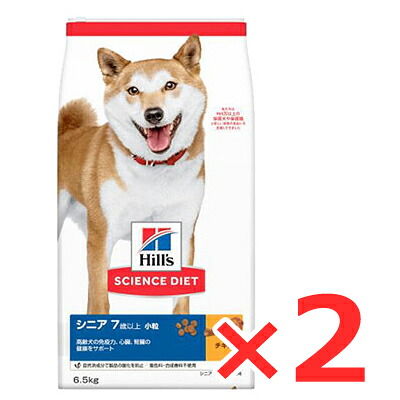【納期約2週間】(014845)x2 ヒルズ サイエンスダイエット シニア 小粒 高齢犬用 6.5Kg×2［ドッグフード］ 8,638円