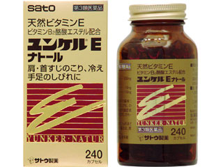 【納期約2週間】【お一人様3点まで】【第3類医薬品】ユンケルEナトール 240cp