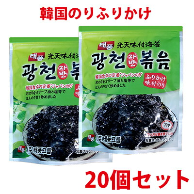 【送料無料】光天 味付ジャバン海苔70g×20個セット 【韓国食品 光天ふりかけ 韓国のり ふりかけ 韓国のり 送料無料 ジャバンのり 韓国海苔 オクドンジャ 玉童子 ジャバン のりフレーク 海苔フレーク 韓国 海苔ふりかけ 韓国ふりかけ/光天ジャバンのり 光天ジャパンのり】