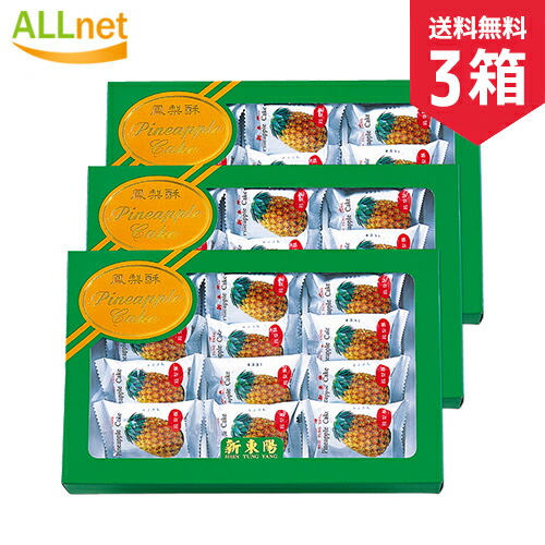 楽天市場】台湾 お土産 パイナップルケーキ 九福 鳳梨酥 25g×8個