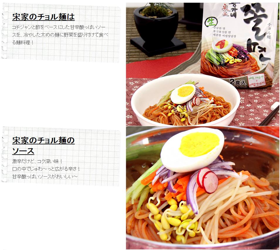 2021年新作入荷 宋家 チョル麺セット 440g 2人前×2袋セット ソンガ 韓国麺 韓国料理 韓国食品 チョル麺の最大の特徴が 辛さとシコシコ麺  チョルミョン 宋家のチョル麺 qdtek.vn