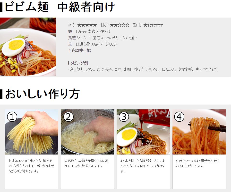 お得な特別割引価格） 宋家 チョル麺セット 440g 2人前×4袋セット ソンガ 韓国麺 韓国料理 韓国食品 チョル麺の最大の特徴が 辛さとシコシコ麺  チョルミョン 宋家のチョル麺 qdtek.vn