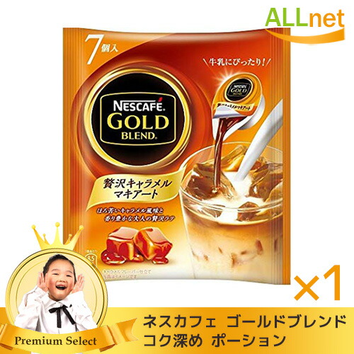 楽天市場】ネスカフェ ゴールドブレンド ポーション 甘さひかえ