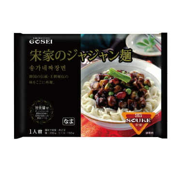 市場 送料無料 Gosei 贈り物 宋家ギフト ポイント5倍 麺セット 宋家ギフト ソンガネ韓国のり 宋家