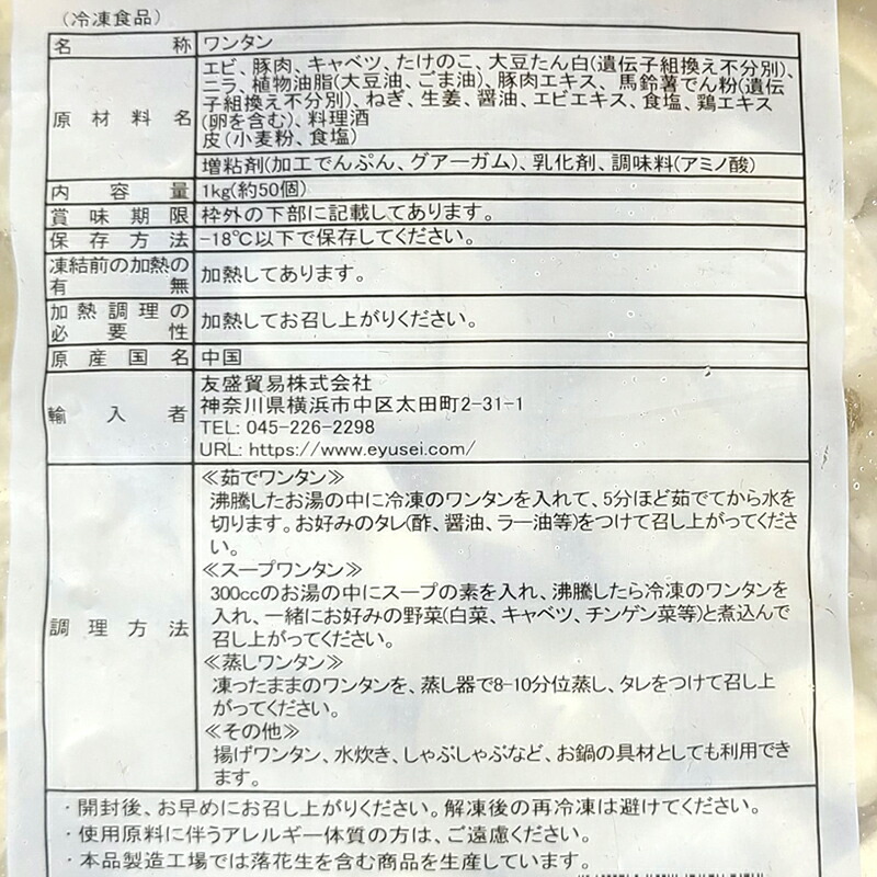 ☆大感謝セール】 薺菜大雲呑 蝦仁大雲吞 豚肉大雲吞 ワンタンシリーズ 1kg×6袋セット 3種類から選べる6袋セット 冷凍商品 中華食材 伝統名物  1kg ワンタン 1000g 名家点心世界上海薺菜雲呑 シャンハイナズナ なずな入り大ワンタン なずなワンタン qdtek.vn