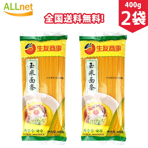 方正涛无添加玉米面条 コーンヌードル とうもろこしの麺250g/袋　100袋/箱 方正涛无添加玉米面条 コーンヌードル とうもろこしの麺250g/袋