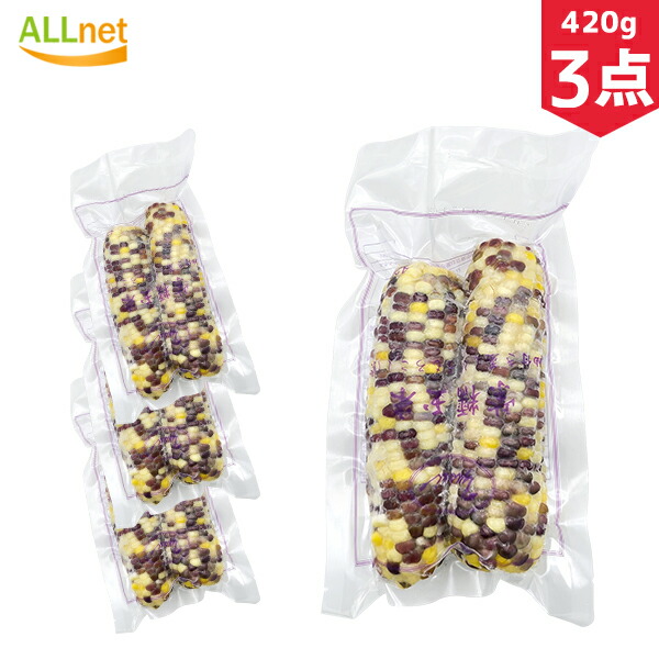中華風　糯とうもろこし2ケース zzy様専用 中華風糯とうもろこし2ケース 黃30本、白30本、(黒)20本