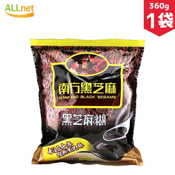 逸品】 南方黒芝麻糊 黒胡麻 芝麻糊 黒ごまドリンク 360g×1袋