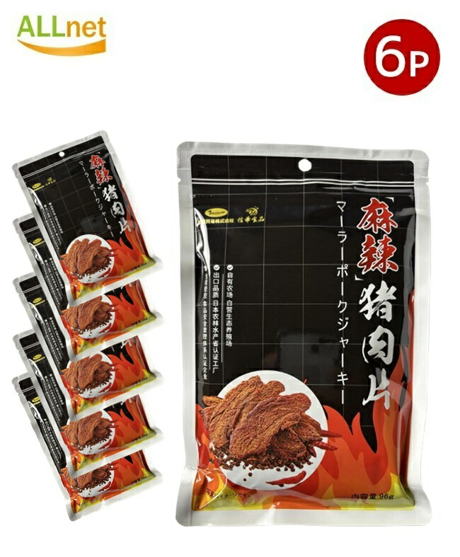 楽天市場】麻辣ポークジャーキー 96g 豚肉 スパイシー風味 おつまみ