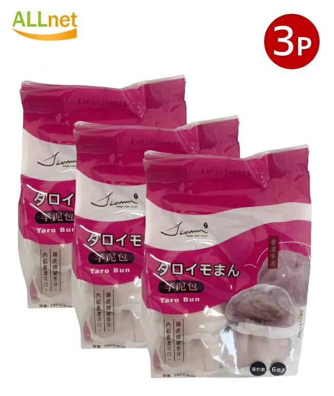 楽天市場】台湾タロ芋まん 芋泥包（6個入り）×3パック 中華 蒸しまん