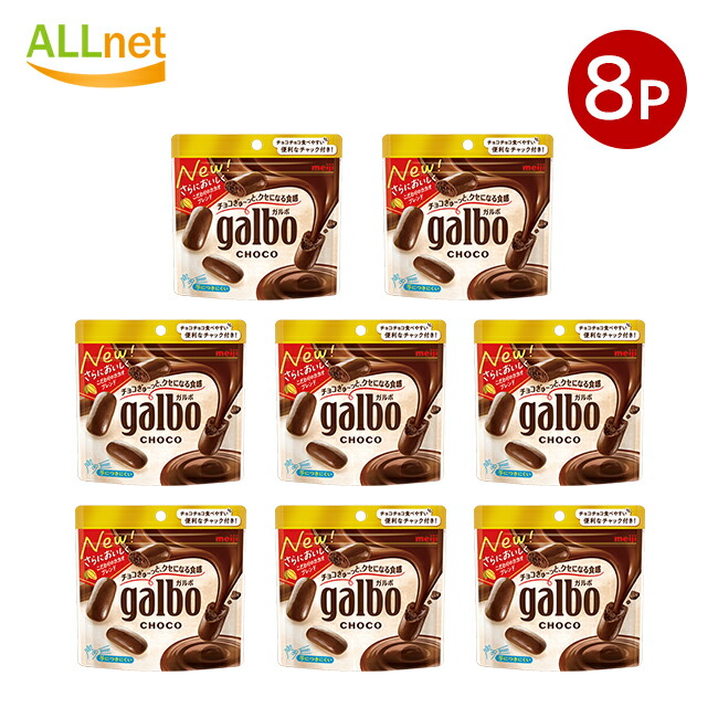 ガルボ galbo ほろにがブラック choco meiji チョコレート98個 ガルボ galbo ほろにがブラック choco meiji チョコレート98個 食品