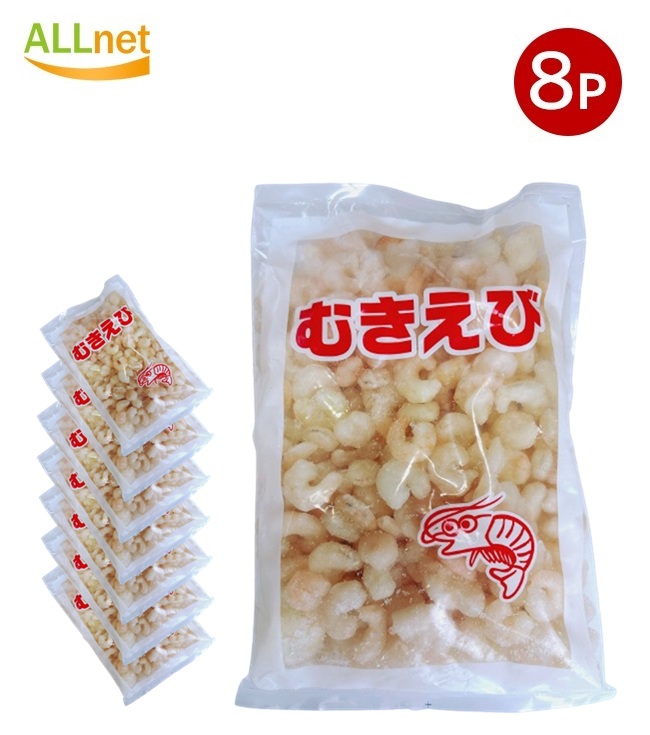 【送料無料・冷凍】むきえび (小) 300g×8袋セット 太海商事 エビ えび 蝦 小エビ こえび むき海老 むきエビ