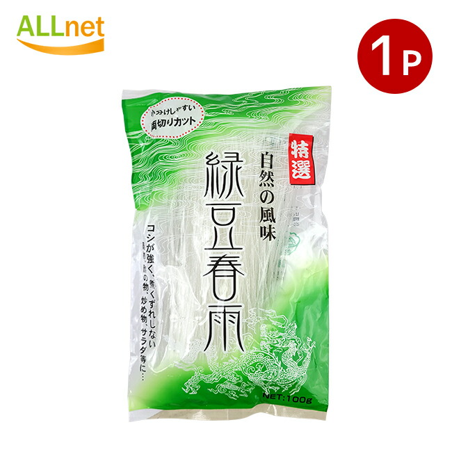 楽天市場】【20個セット】緑豆はるさめ120Gチャック付【同梱