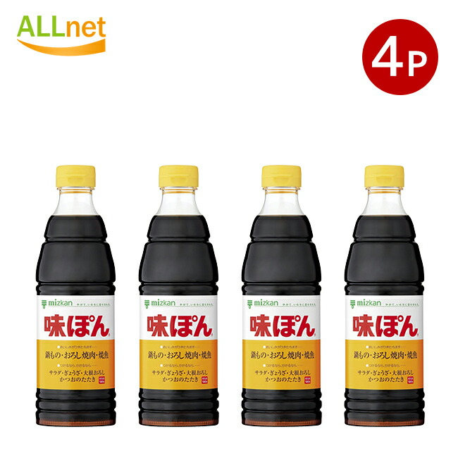 楽天市場】送料無料 mizkan ミツカン 味ぽん 600ml×2本セット ぽん酢
