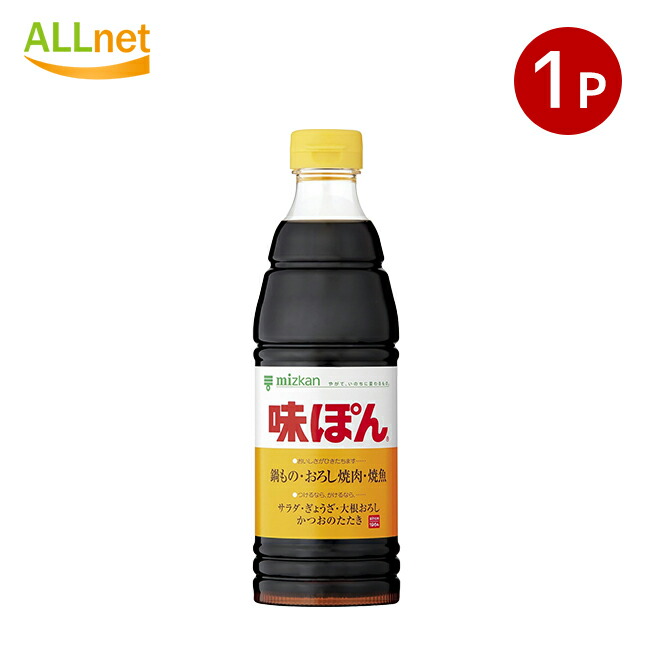 みつぽんさん専用 楽天市場】送料無料 mizkan ミツカン 味ぽん 360ml×2本セット