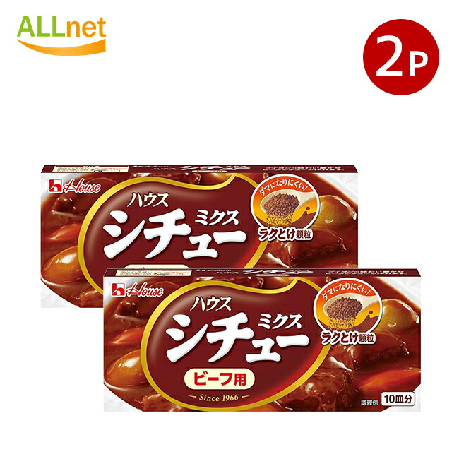 楽天市場】【マラソン限定ポイント5倍】ハウス 業務用シチューミクス