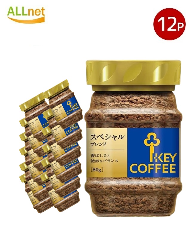 キーコーヒー インスタントコーヒー スペシャルブレンド 80g 瓶&times;12個セット【一部地域 送料無料】｜オールネショップ