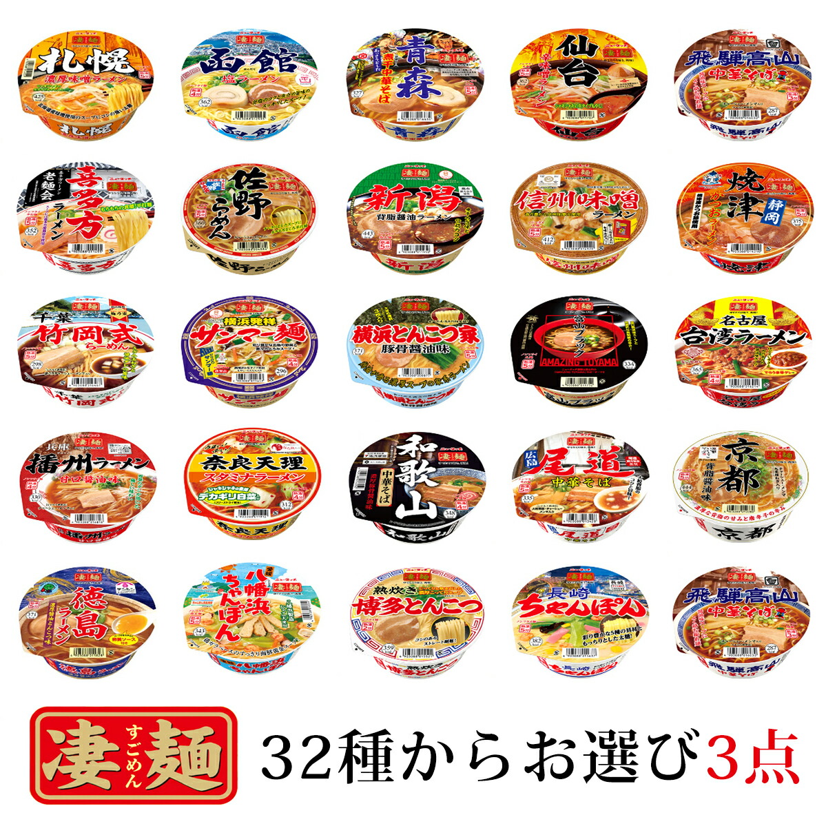 未使用品マスターマインド✖︎秀ちゃんラーメン限定どんぶり 最後のマスターマインド・ジャパン発売日に秀ちゃんラーメンと再