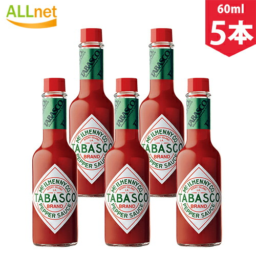 【まとめてお得】【送料無料】マキルヘニーカンパニー オリジナル タバスコ ペッパーソース　60ml×5本セット 唐辛子 カップサイシン タバスコ®ブランド ペパーソース 瓶 タバスコソース/ペパーソース/タバスコ ペッパーソース画像