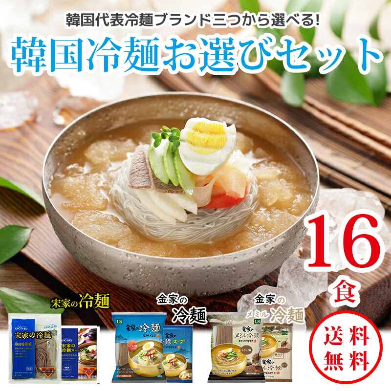 名入れ無料】 チョンス 清水 水冷麺720g×6袋セット 韓国冷麺 コリア冷麺 韓国食材冷麺 冷麺 セット スープ付き 水冷麺 麺 濃縮スープ 韓国産  清水冷麺スープ qdtek.vn