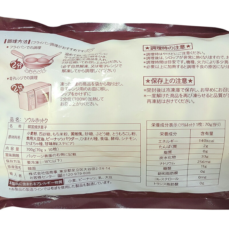 まとめてお得 冷凍便発送 送料無料 ソウル 手作りホットク 700g 70g 10枚入 4袋セット 韓国食品 新大久保 韓国食材 韓国お土産 冷凍食品 ホトック ハットグ 簡単作り コリアタウン Kanal9tv Com
