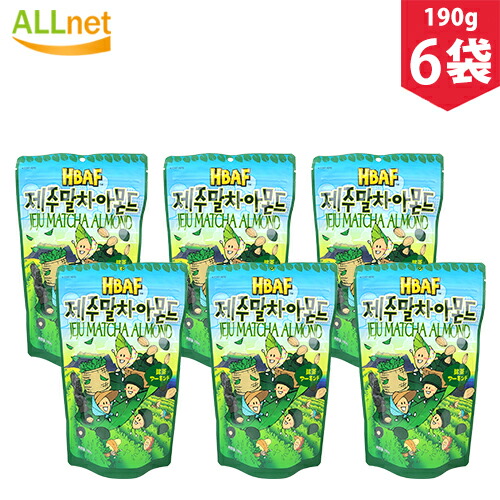 送料無料 タムスパーム 済州抹茶アーモンド 190g 6袋セット ハニーバターアーモンド 韓国 お菓子 お土産 韓国 アーモンド ハニーバター トウモロコシ味 新発売 済州抹茶アーモンドです くせになるあじをぜひ コメヌカ油抽出物 Volleybalcluboegstgeest Nl